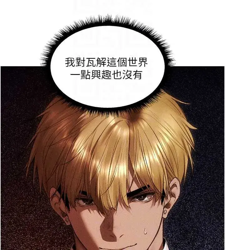 第130話-敢不敢跟我喝一杯_