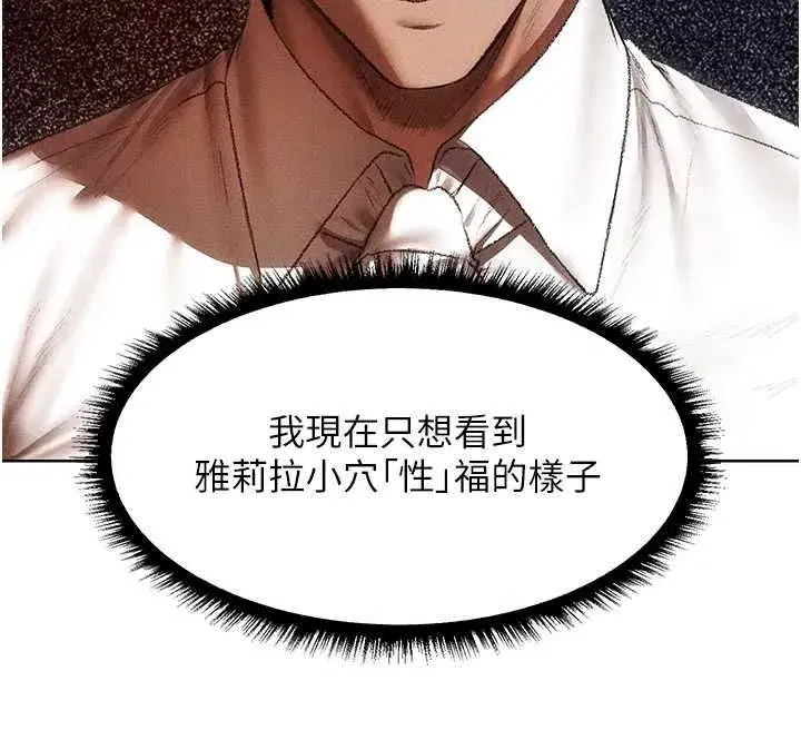 第130話-敢不敢跟我喝一杯_