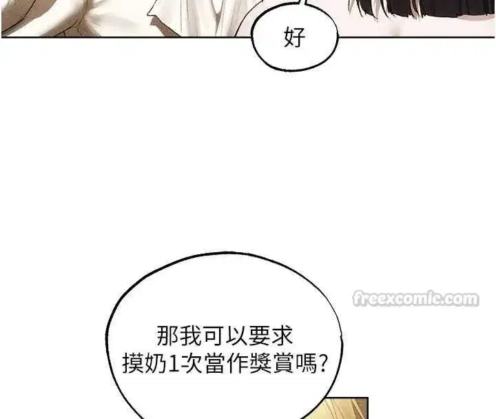 第130話-敢不敢跟我喝一杯_