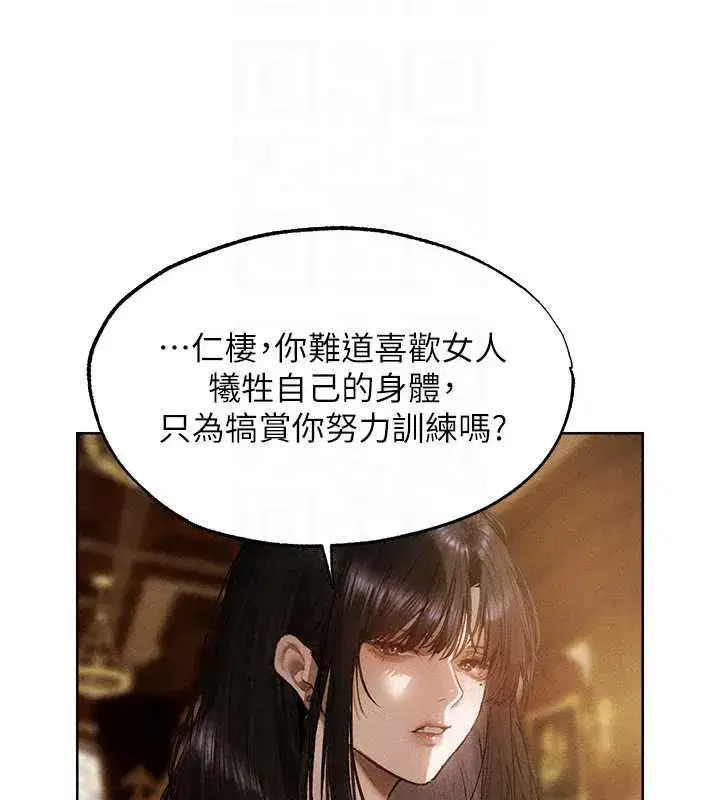 第130話-敢不敢跟我喝一杯_