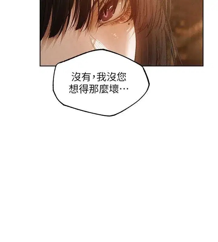第130話-敢不敢跟我喝一杯_