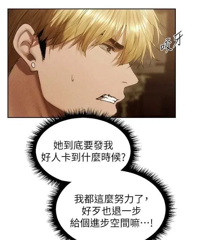 第130話-敢不敢跟我喝一杯_