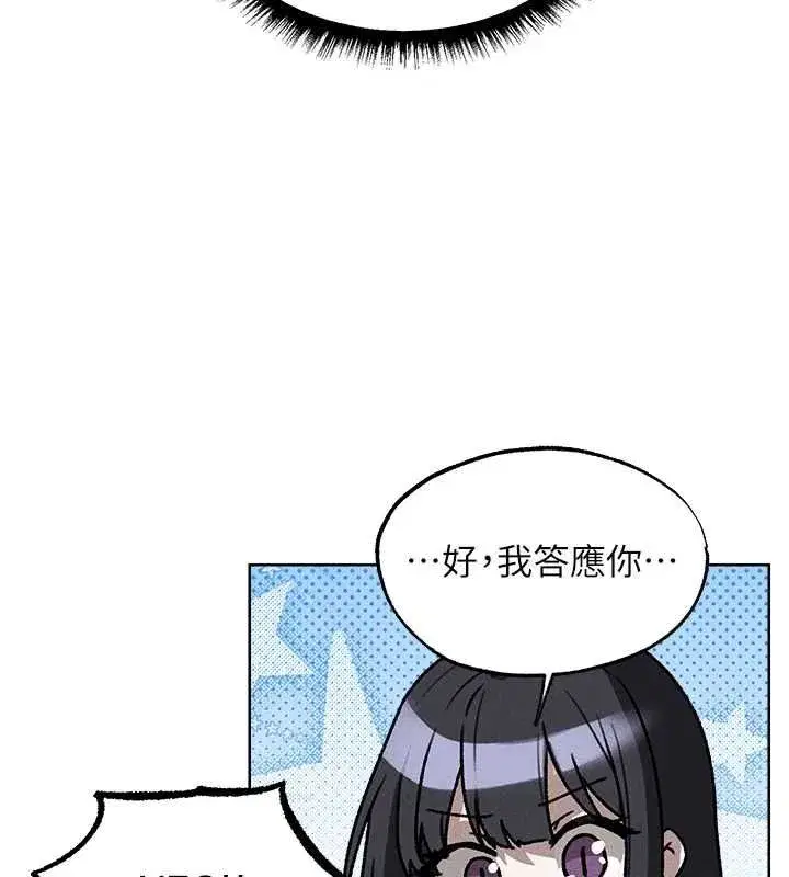 第130話-敢不敢跟我喝一杯_