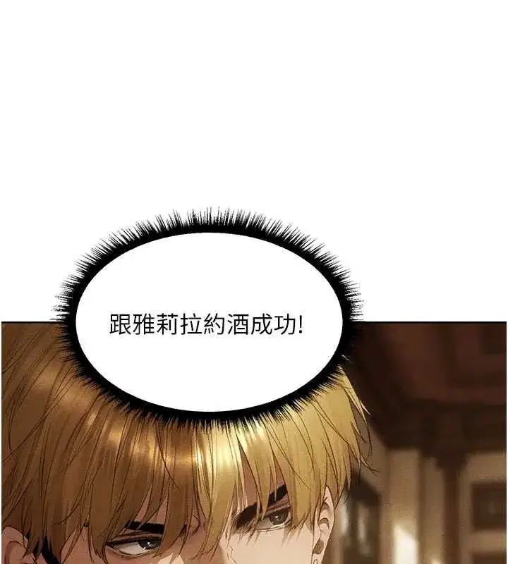 第130話-敢不敢跟我喝一杯_