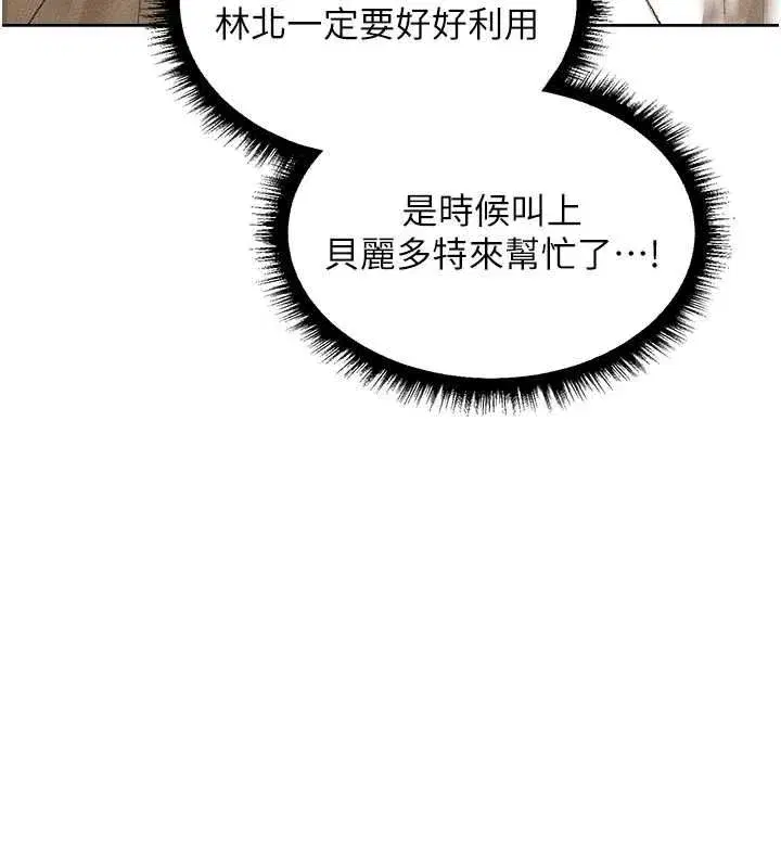 第130話-敢不敢跟我喝一杯_