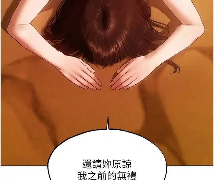 第130話-敢不敢跟我喝一杯_