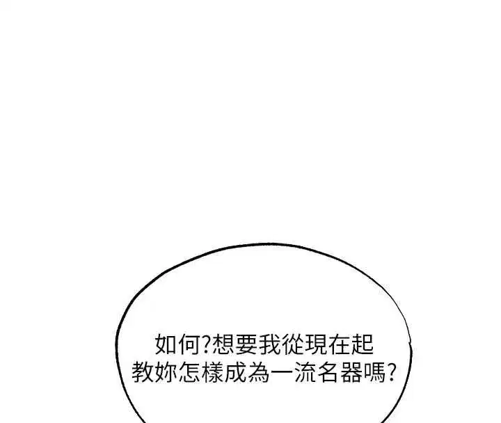 第130話-敢不敢跟我喝一杯_