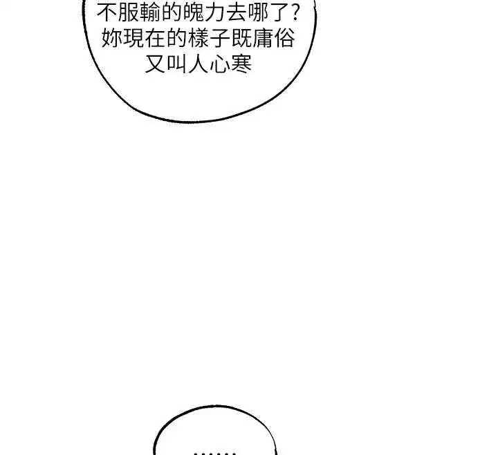 第130話-敢不敢跟我喝一杯_