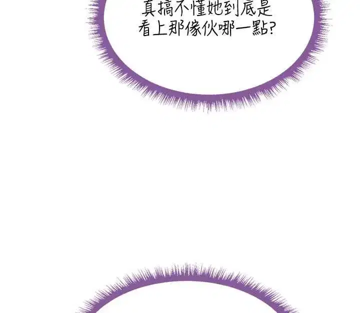 第130話-敢不敢跟我喝一杯_