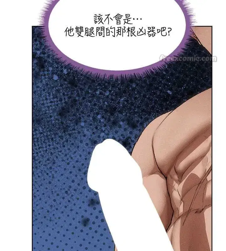 第130話-敢不敢跟我喝一杯_