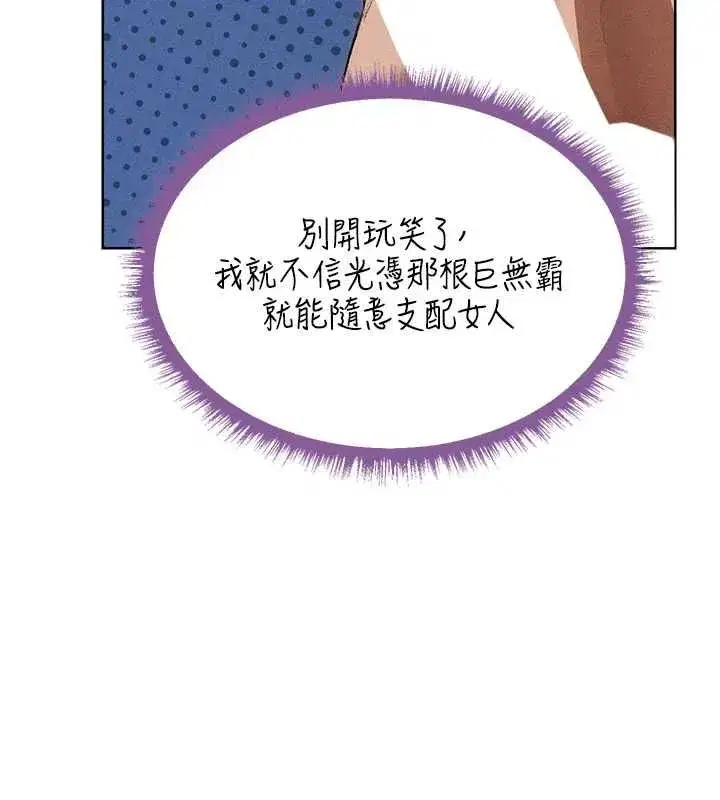 第130話-敢不敢跟我喝一杯_
