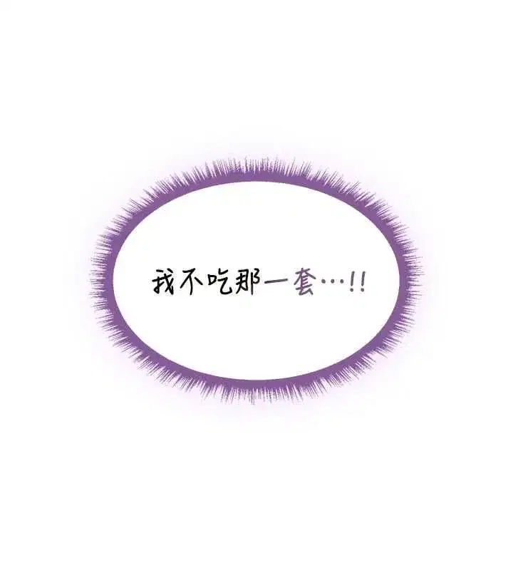 第130話-敢不敢跟我喝一杯_