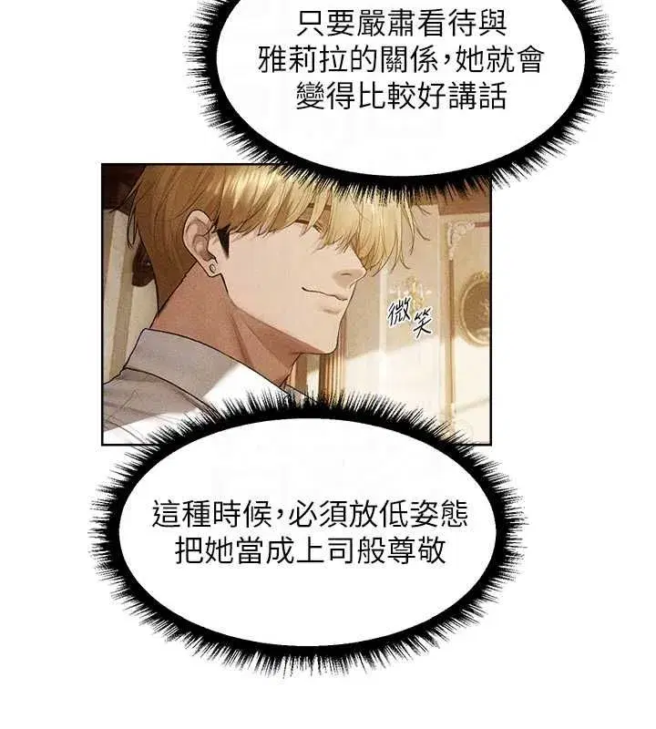 第130話-敢不敢跟我喝一杯_