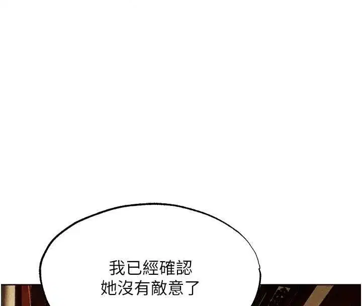 第130話-敢不敢跟我喝一杯_