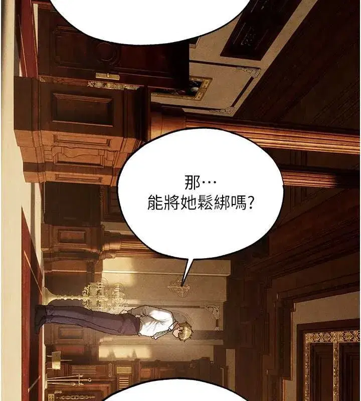 第130話-敢不敢跟我喝一杯_