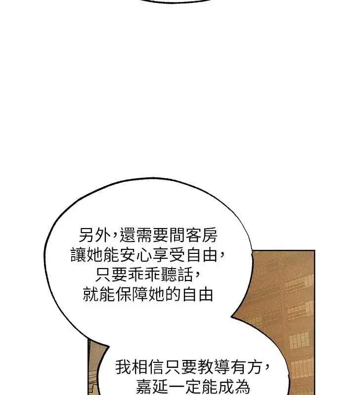 第130話-敢不敢跟我喝一杯_