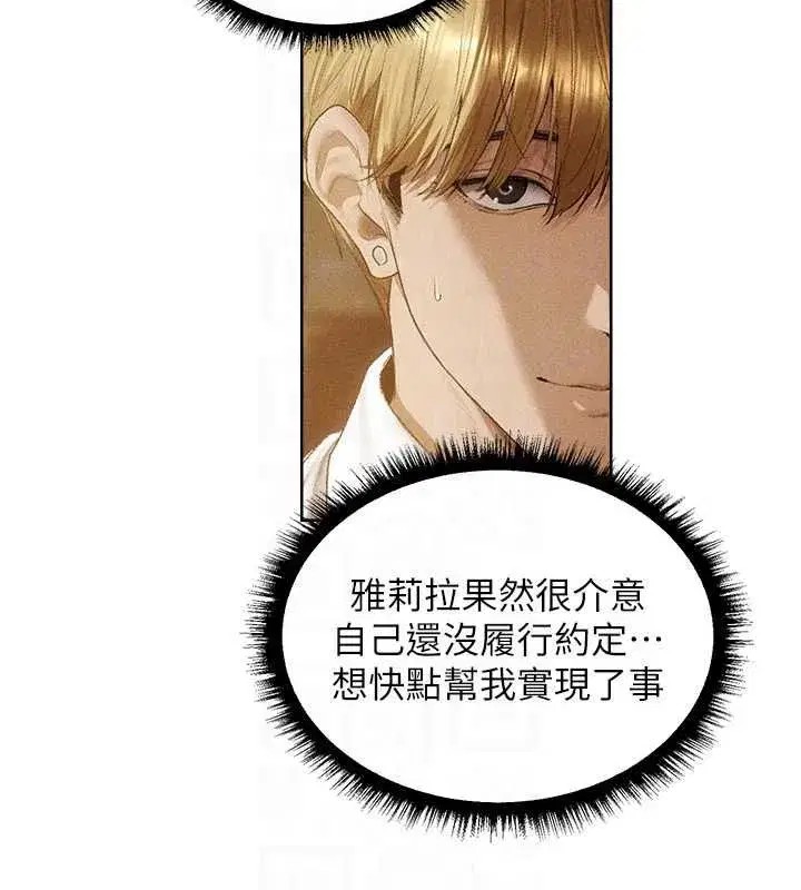 第130話-敢不敢跟我喝一杯_