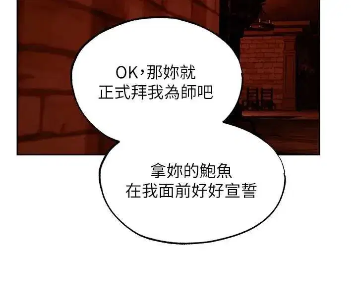 第130話-敢不敢跟我喝一杯_