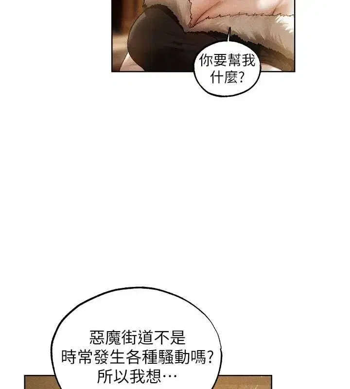 第130話-敢不敢跟我喝一杯_