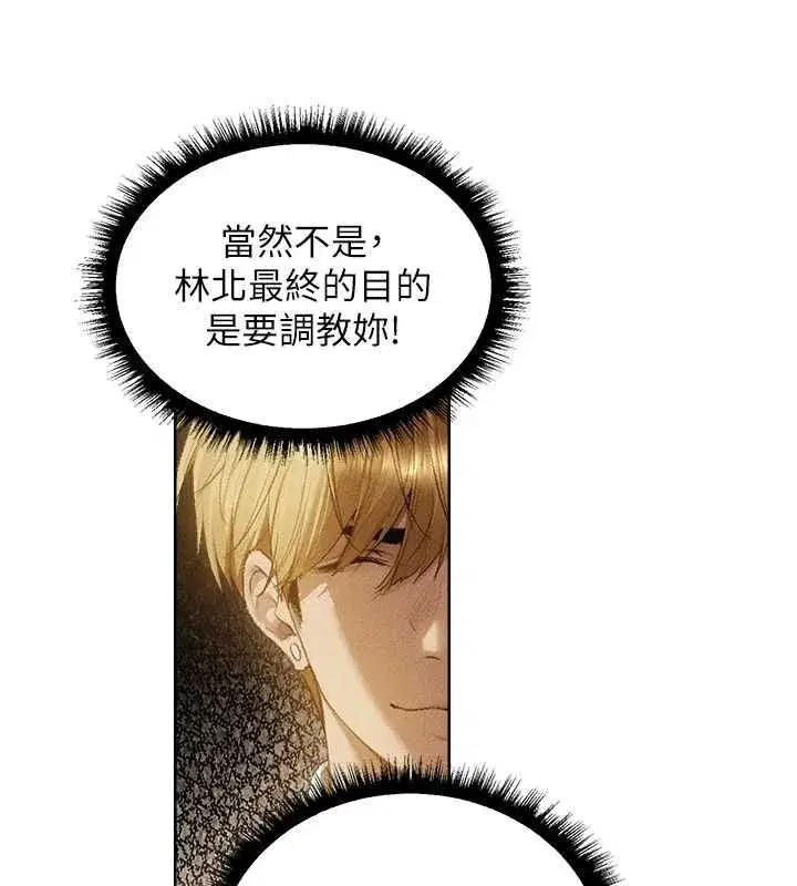 第130話-敢不敢跟我喝一杯_