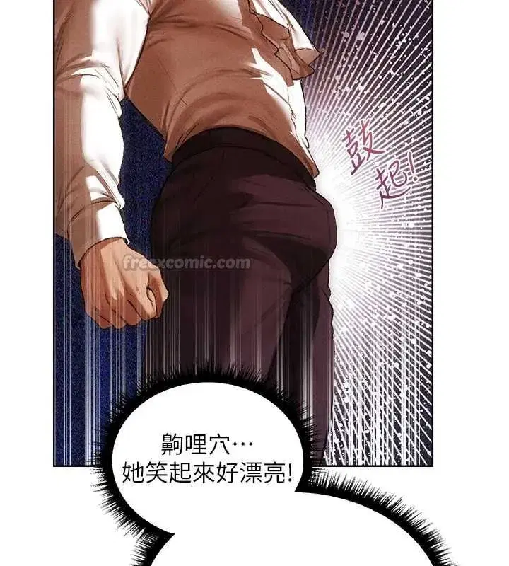 第130話-敢不敢跟我喝一杯_