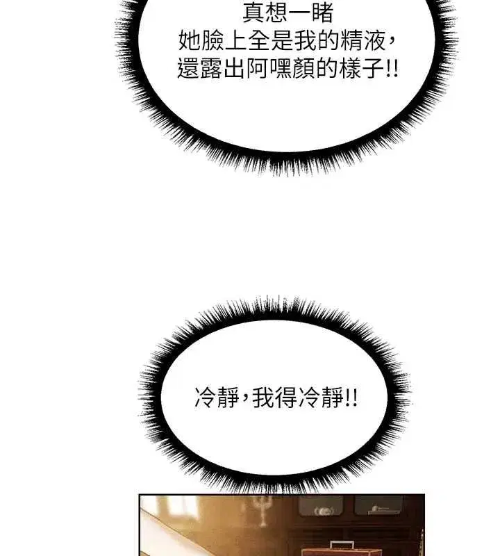 第130話-敢不敢跟我喝一杯_