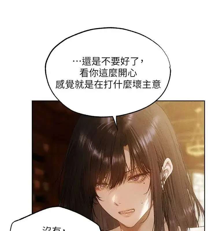 第131話-新型濃「慾」迷姦藥