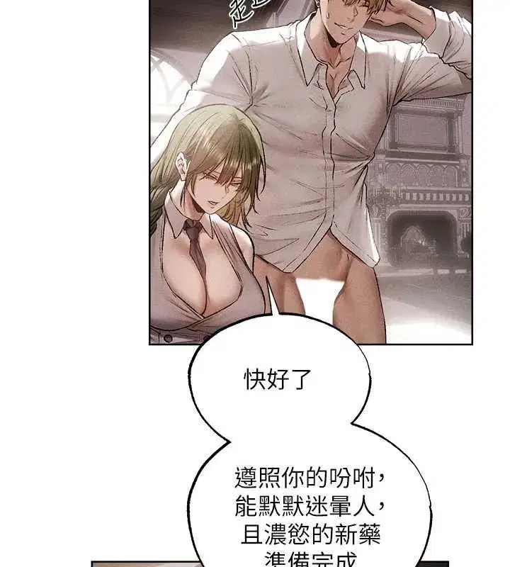 第131話-新型濃「慾」迷姦藥