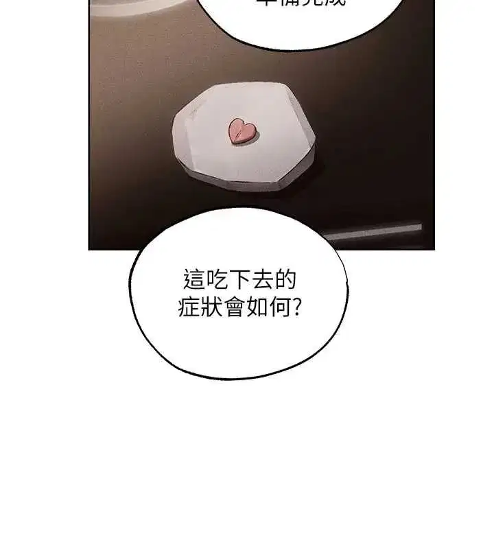 第131話-新型濃「慾」迷姦藥