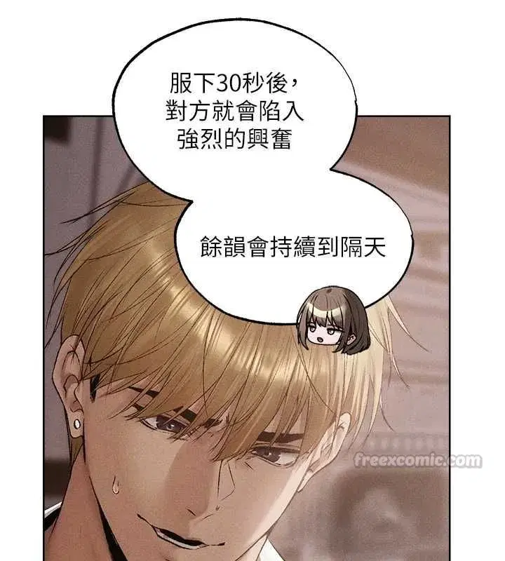 第131話-新型濃「慾」迷姦藥