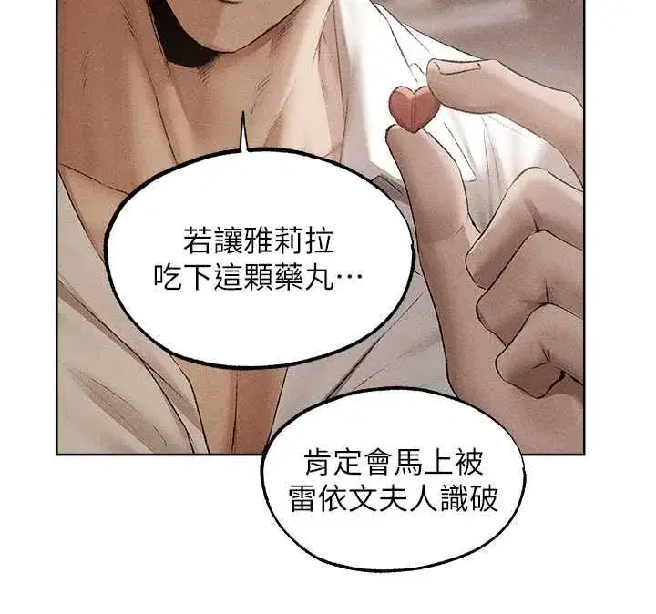第131話-新型濃「慾」迷姦藥