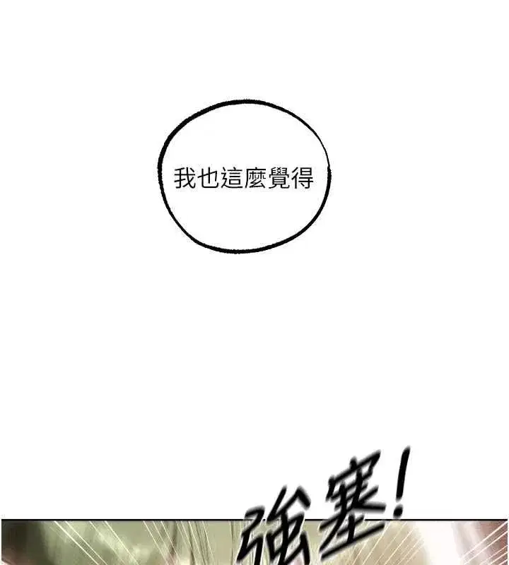 第131話-新型濃「慾」迷姦藥