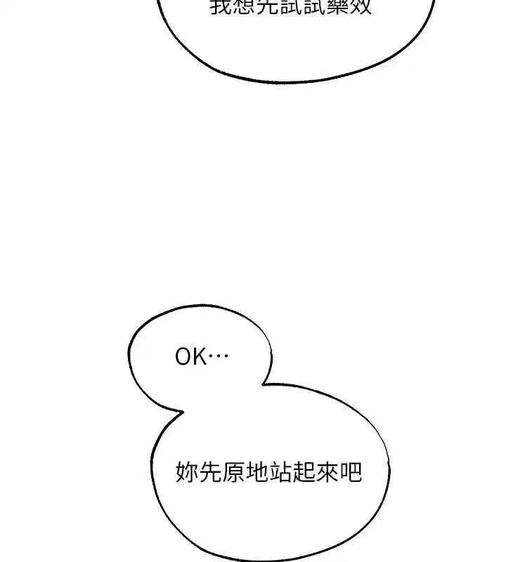 第131話-新型濃「慾」迷姦藥