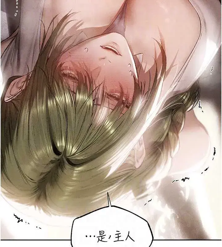 第131話-新型濃「慾」迷姦藥