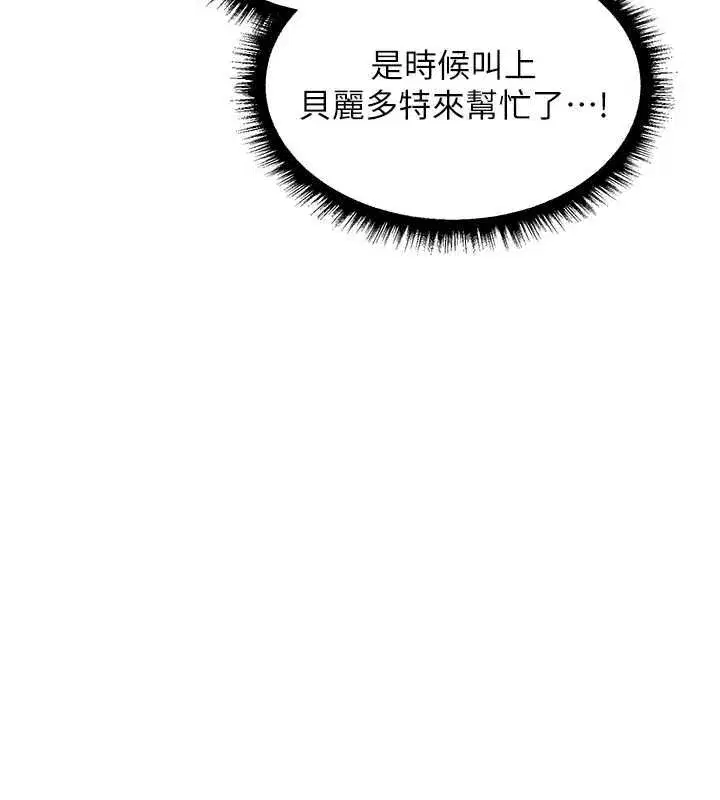第131話-新型濃「慾」迷姦藥