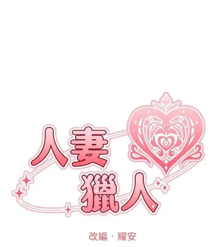 第131話-新型濃「慾」迷姦藥