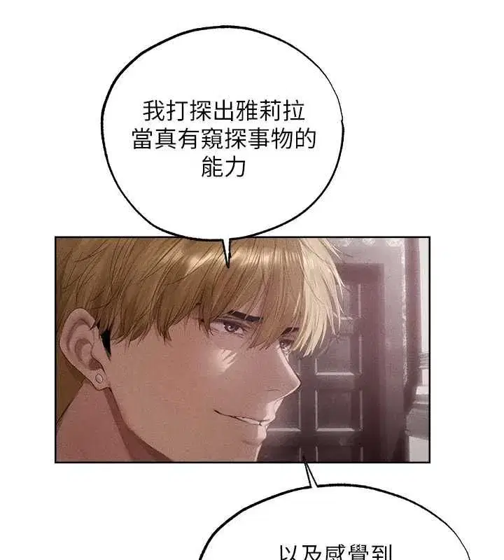 第131話-新型濃「慾」迷姦藥