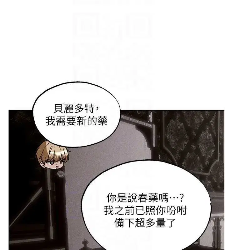 第131話-新型濃「慾」迷姦藥