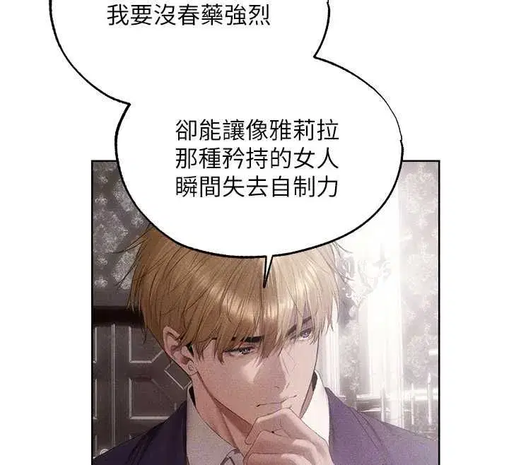 第131話-新型濃「慾」迷姦藥