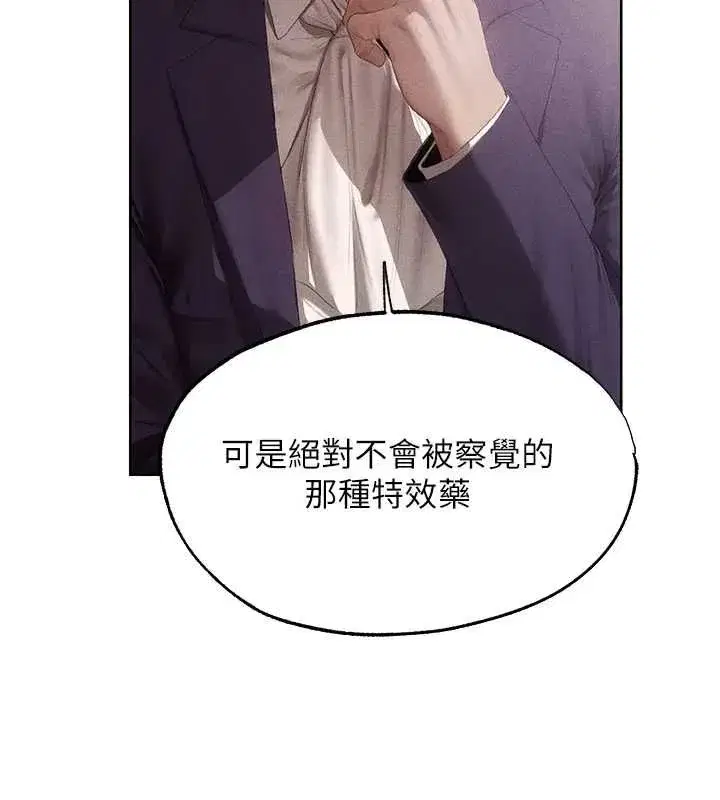 第131話-新型濃「慾」迷姦藥