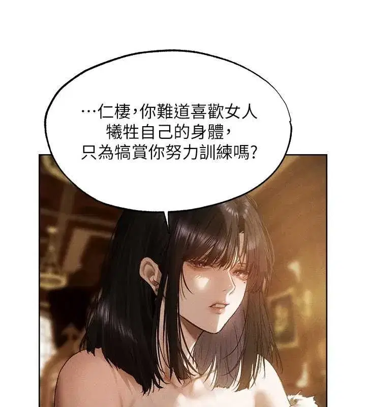 第131話-新型濃「慾」迷姦藥