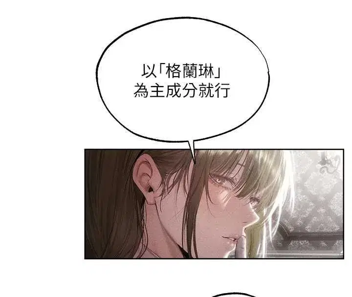 第131話-新型濃「慾」迷姦藥