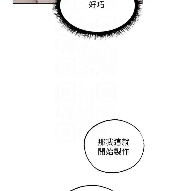 第131話-新型濃「慾」迷姦藥