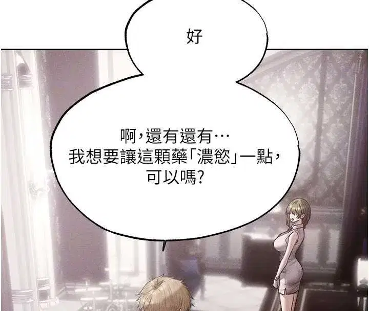 第131話-新型濃「慾」迷姦藥