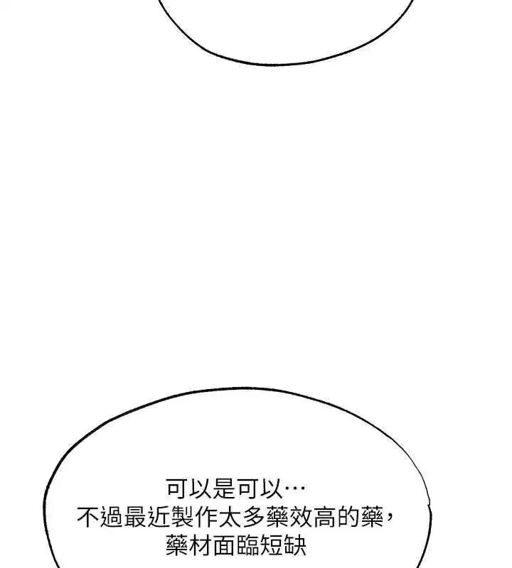 第131話-新型濃「慾」迷姦藥
