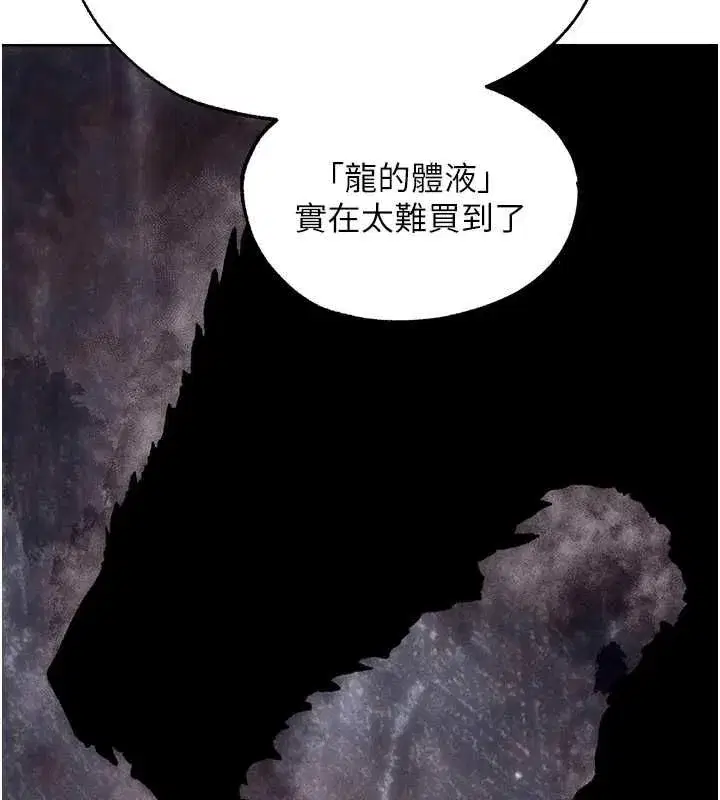 第131話-新型濃「慾」迷姦藥