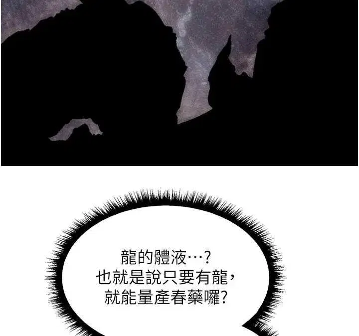 第131話-新型濃「慾」迷姦藥