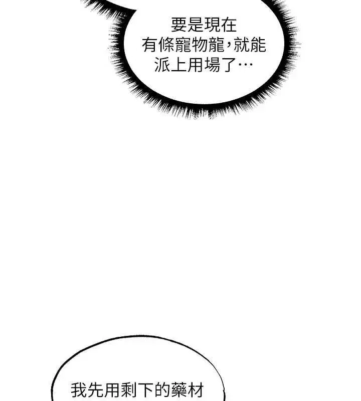 第131話-新型濃「慾」迷姦藥