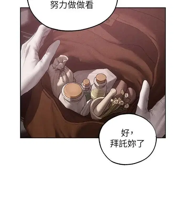 第131話-新型濃「慾」迷姦藥