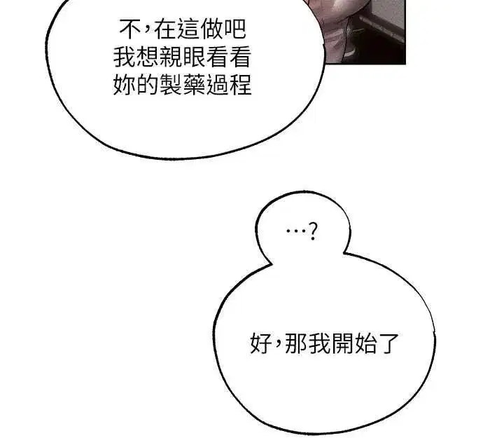 第131話-新型濃「慾」迷姦藥